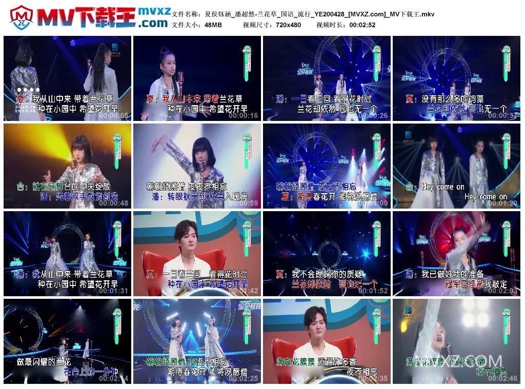 夏侯钰涵_潘超然-兰花草_国语_流行_YE200428